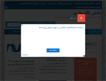 Tablet Screenshot of mehrdad32.ir